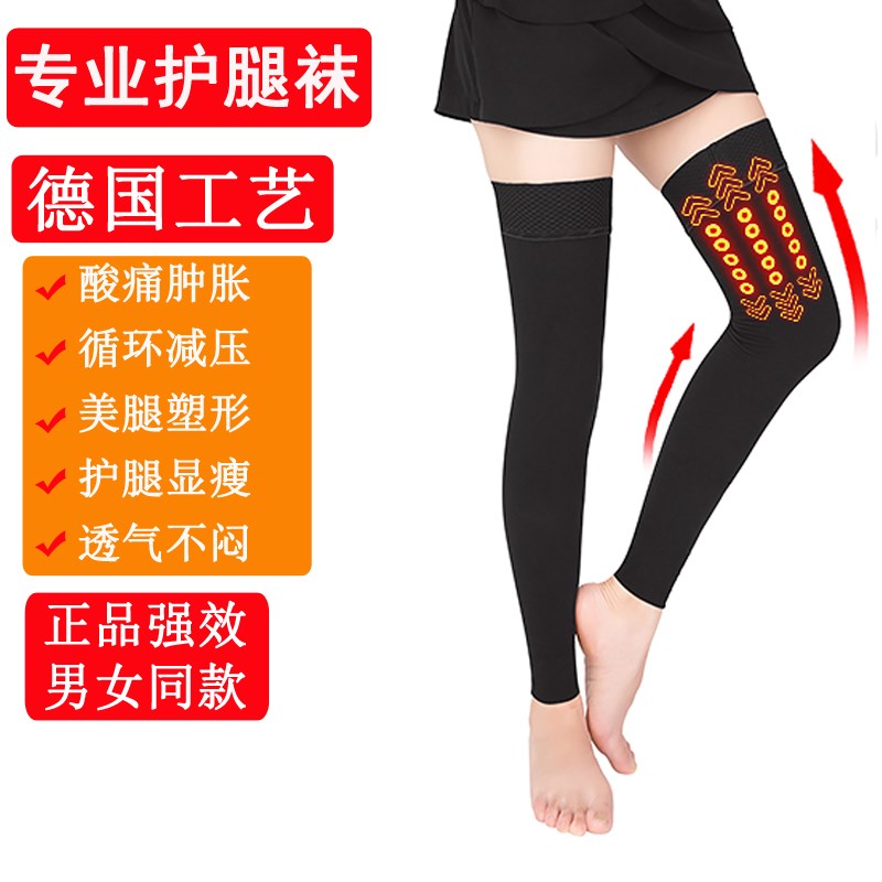 脉静弹力裤袜张曲压缩运动袜女男护小腿瘦腿袜中老年防筋脉袜春夏