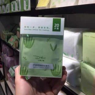 艾蒂小铺卸妆湿纸巾20片独立包装旅行装轻松卸除彩妆卸妆纸巾一次