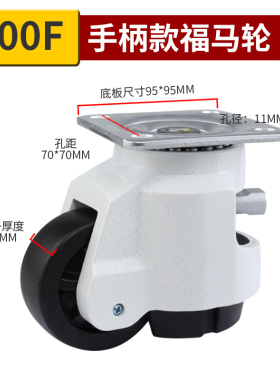 60F福马万向轮尼龙静音脚轮80F水平调节支撑机械重型轮子