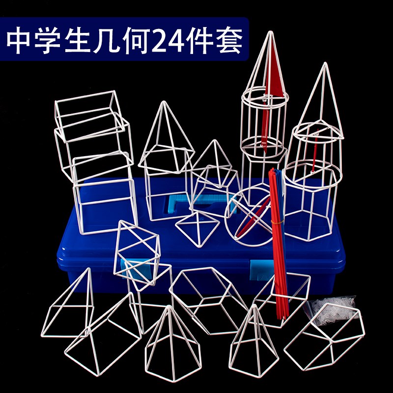 立体几何模型高中教学学生用数学教具正方体表面积可拆卸圆柱大号