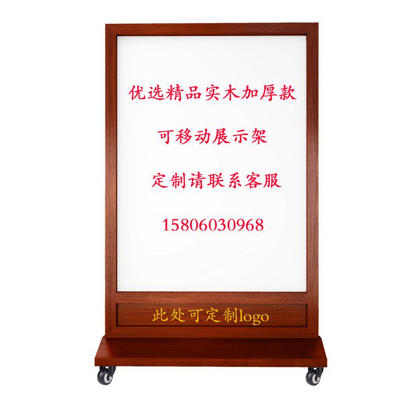 实木立式海报架公司学校门店医馆展馆宣传展览落地移动广告展示牌