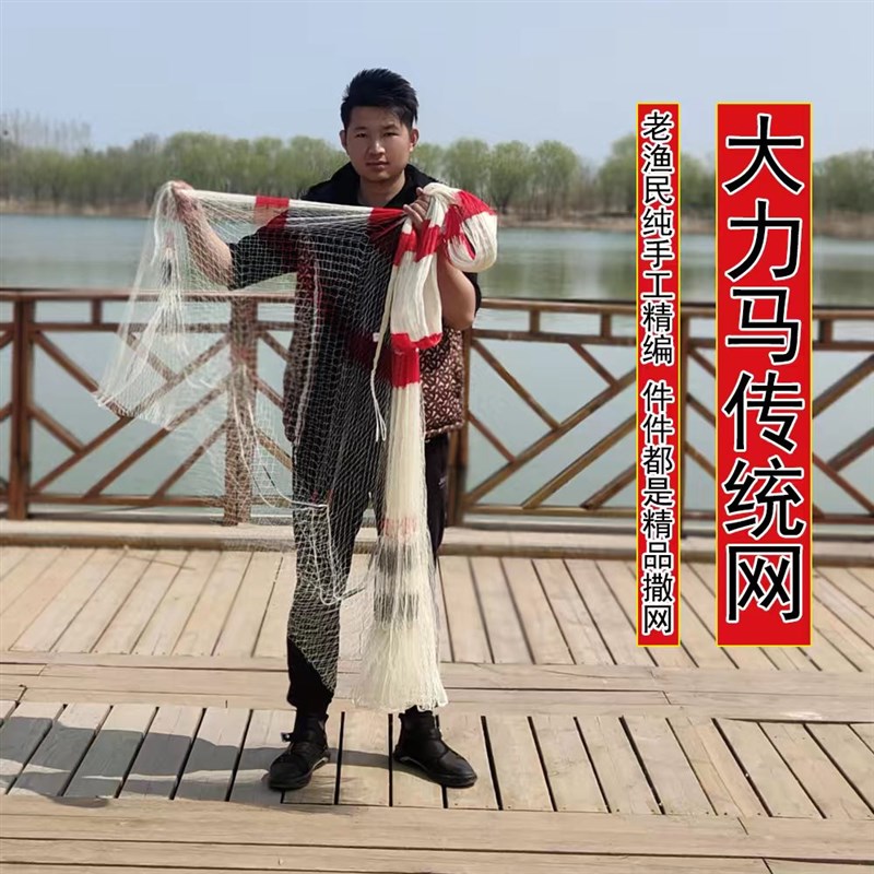 纯手工大力马线撒网手抛网旋网捕鱼网传统撒网老式渔网铅坠撒网