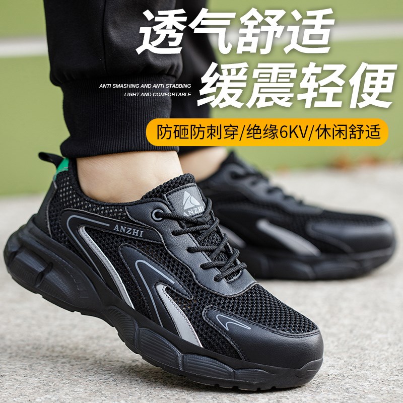 老劳保鞋男款夏季轻便透气防臭防砸防刺穿钢头带钢板劳板高级新式
