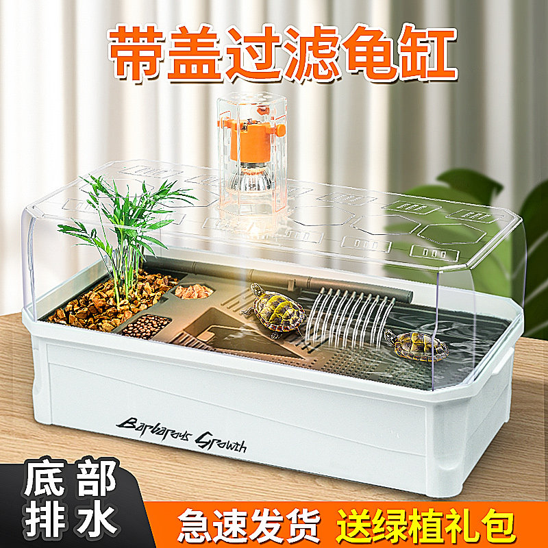 乌龟缸生态缸别墅巴西龟专用饲养带晒台家用鱼缸小型饲养缸箱鳄龟