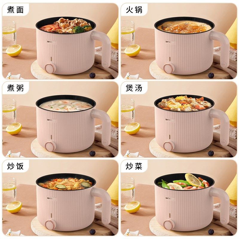 邻鹿小电锅宿舍锅学生电煮锅多功能煮面锅迷你多用途小电锅LR-006