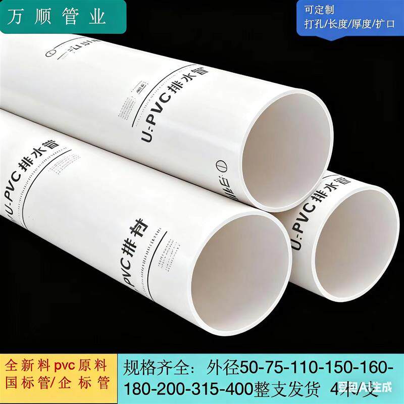 PVC排水管塑料排水排风排气管排水管材建筑排水管PVC管塑料排水管