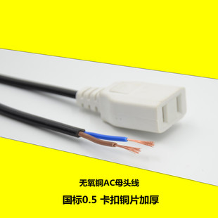 AC220V电源母插头线2孔一体式监控防水盒电源母插头二脚母头50cm