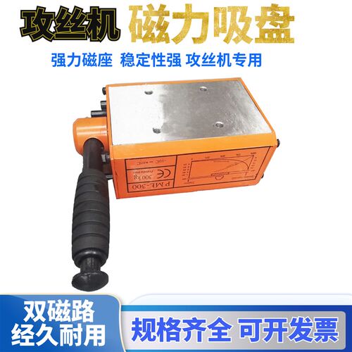 电动攻丝机专用强力吸盘攻牙机永磁磁力座300KG吊磁移动起重器600