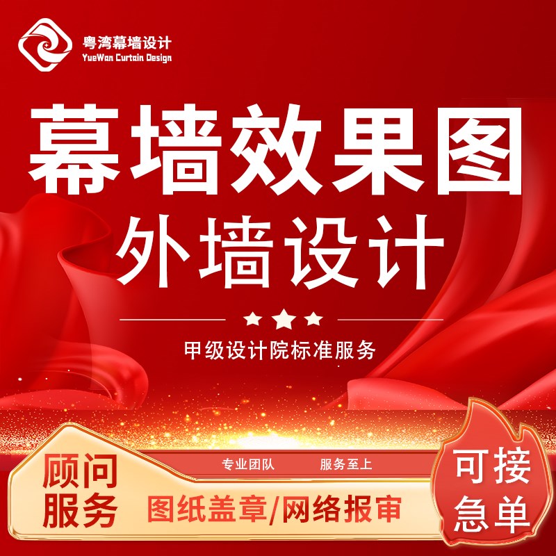 幕墙门窗效果图设计石材铝板深化采光顶雨棚计算书钢结构施工图