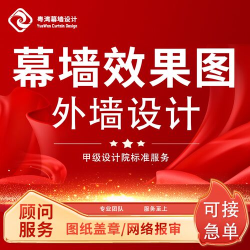 幕墙门窗效果图设计石材铝板深化采光顶雨棚计算书钢结构施工图