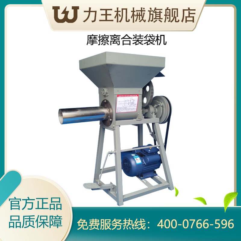 2026新款摩擦离合装袋机食用菌机械自动装袋机香菇平菇木耳金针菇