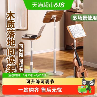 落地阅读支架可升降琴谱架乐谱架菜谱架看书支架早读晨读架诵经架
