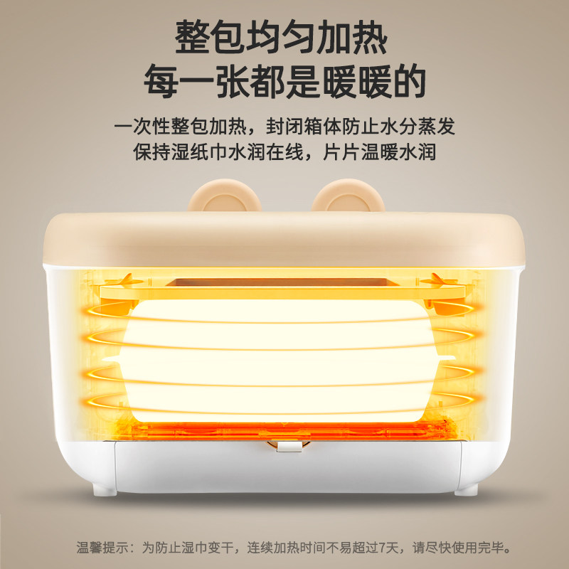 小贝熊婴儿湿巾加热器家用可携式电热暖湿纸巾机盒消毒恒温保湿