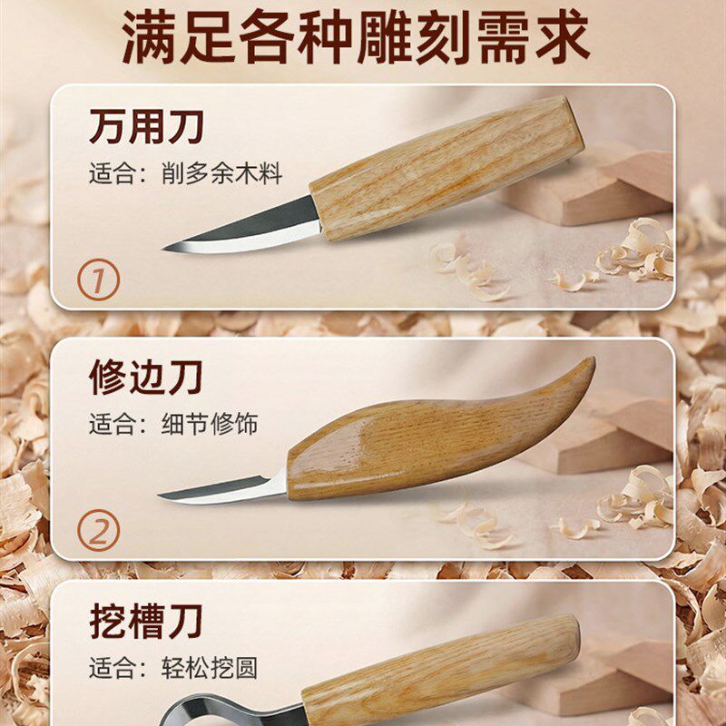 木雕工具套装新手入门木工雕刻刀全套手工雕刻木料摆件diy材料包