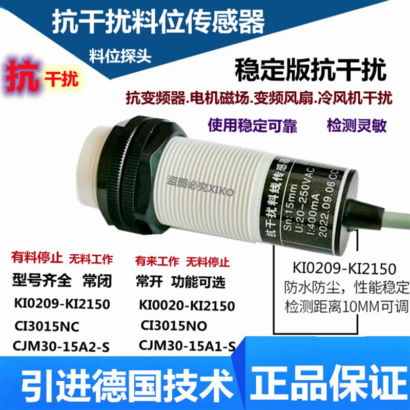 抗干扰养殖绞龙自动料线探头专用传感器电容式料位接近开关K10209