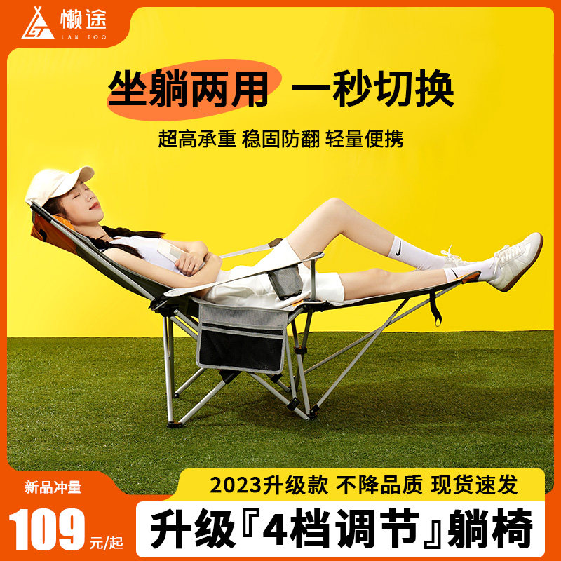 懒途户外折叠椅躺椅可携式钓鱼椅折叠凳办公室午休床沙滩露营椅子