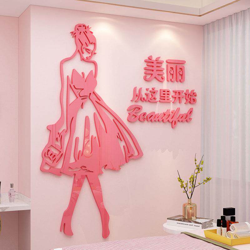 女服装店装饰布景氛围布置墙贴美容院背景墙网红墙贴店门口吸引人