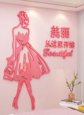 女服装店装饰布景氛围布置墙贴美容院背景墙网红墙贴店门口吸引人