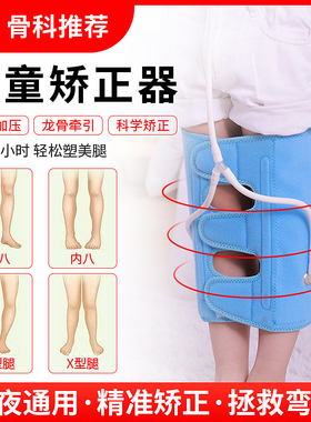 儿童o型腿加压矫正器宝宝x型绑腿带罗圈腿内八字小腿外翻纠正腿型