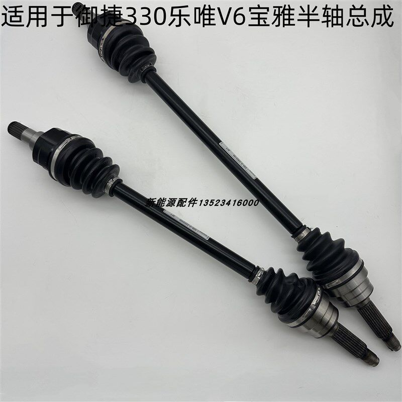 适配御捷E330乐唯V6宝雅电动四轮汽车配件前驱半轴传动轴半轴总成