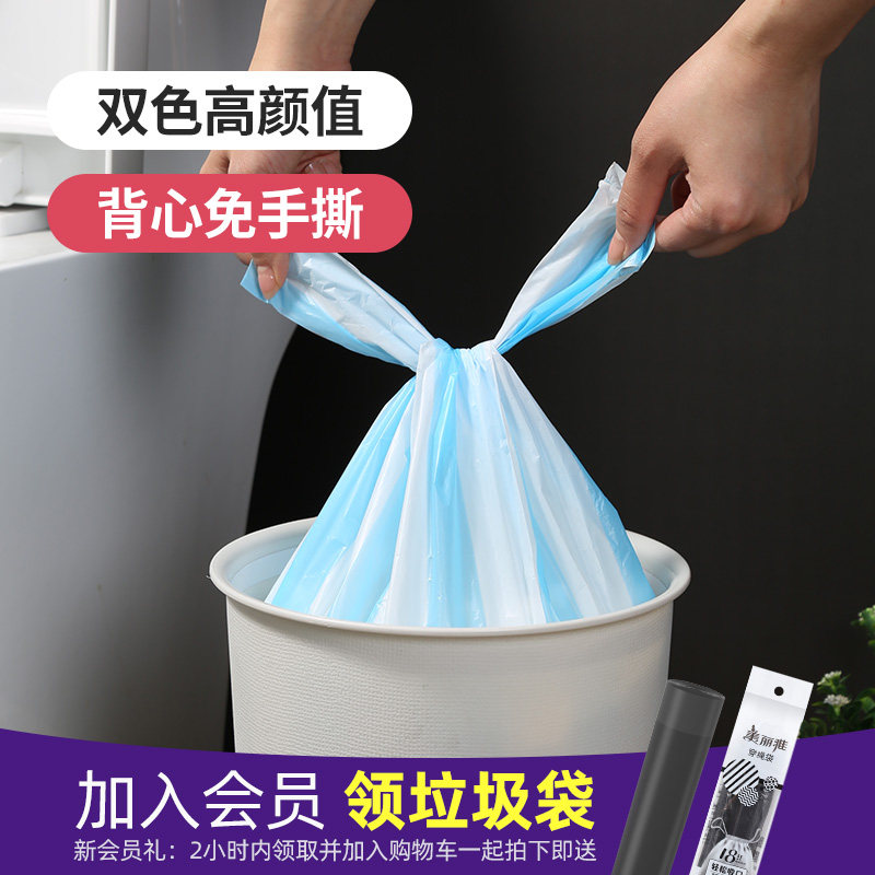 美丽雅垃圾袋大号免手撕背心式家用一次性厚实手提式塑料袋组合装