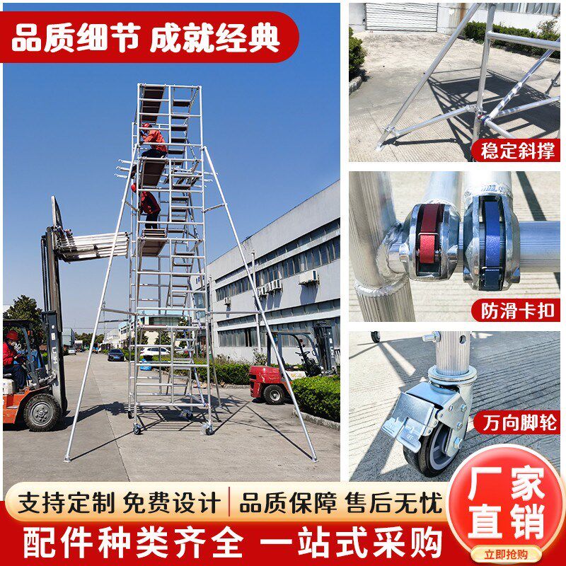 脚手架厂家直销铝合金移动升降平台快速搭建工地装修施工门式平台
