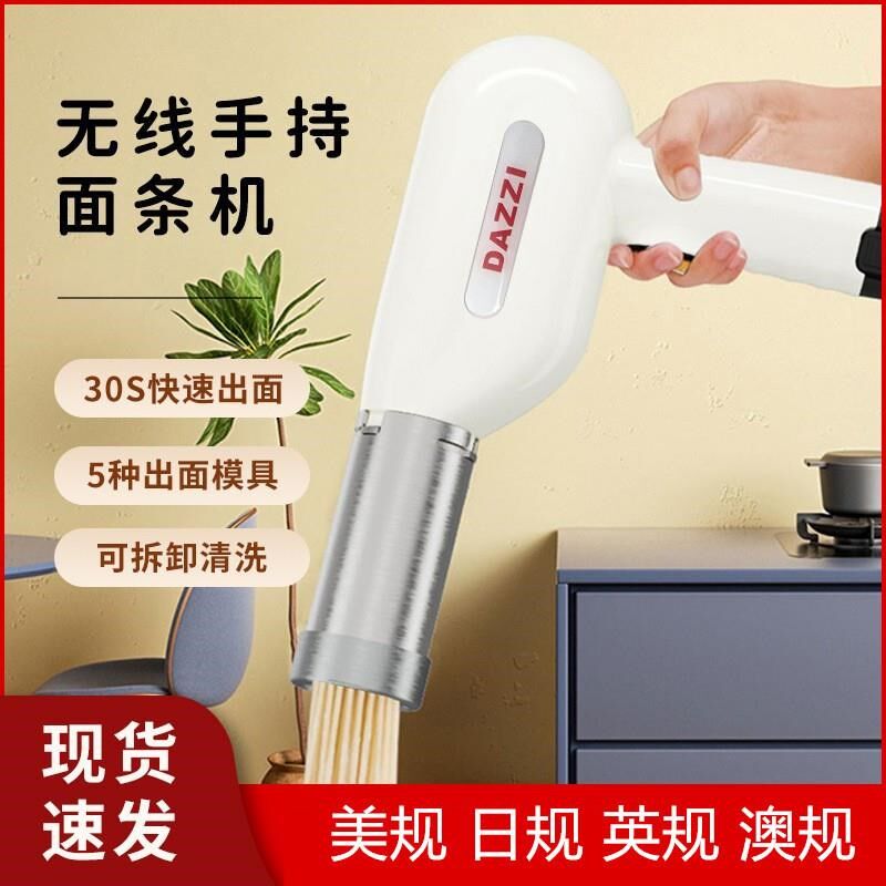 110V伏手持面条机出口5模家用全自动电动压面机小型不锈钢面条机