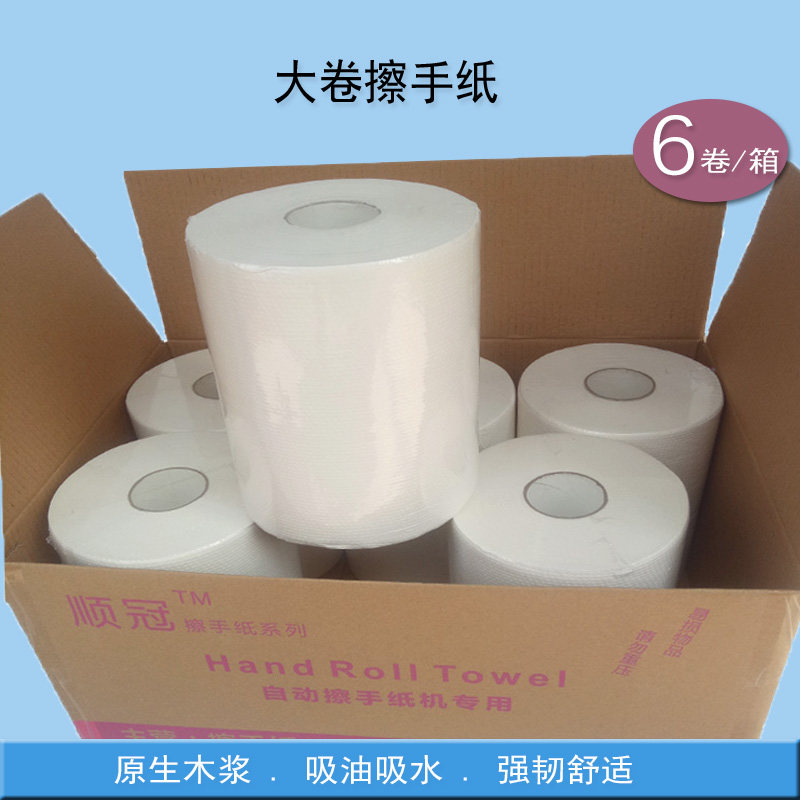 擦手纸自动出纸机专用纸感应擦手卷纸出纸机卷式抹手纸擦拭纸加厚