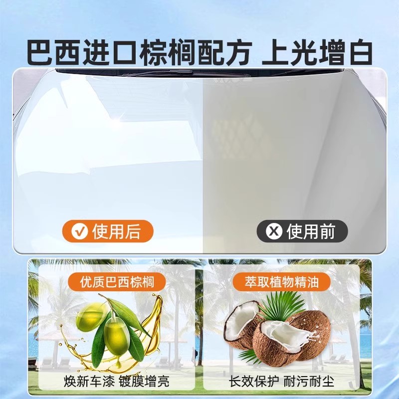 白车专用洗车液水蜡高泡沫喷壶清洁汽车强力去污免擦拭清洗带蜡水