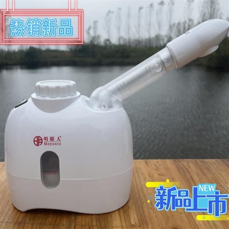 眼部雾化仪家用干眼症护眼仪热敷眼睛蒸汽熏蒸润眼熏鼻仪蒸脸仪机