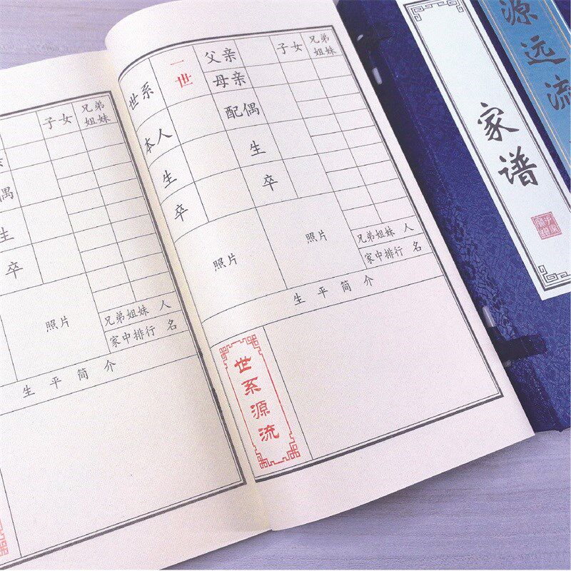 宣纸仿古线装本竖条抄经本空白册页家谱族谱礼盒装手写谍记谱促销