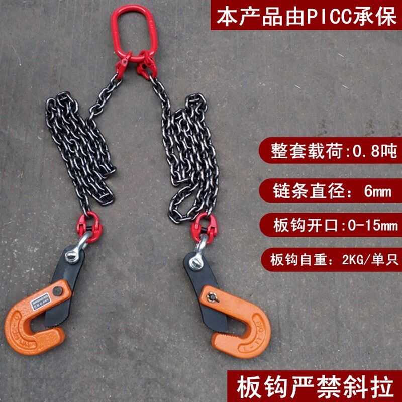起重钢板吊钩板钩子L型横吊平吊双链双腿双肢链条组合吊索具包邮