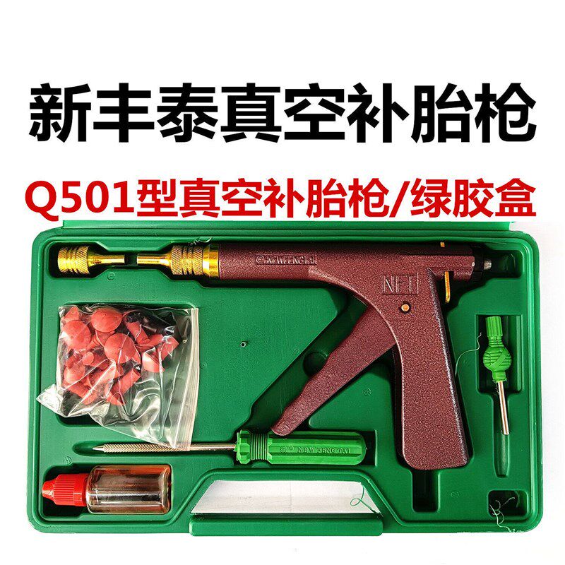 摩托车电动车真空胎补胎工具蘑菇钉子午线维修工具橡胶子弹蘑菇头