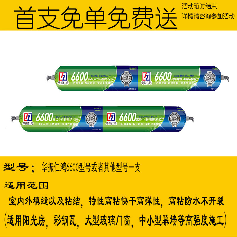 结构胶995中性硅酮耐候胶强力建筑用外墙防水门窗专用白色玻璃胶