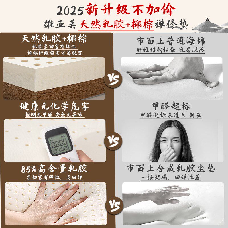 打坐禅修专用垫蒲团坐垫地上榻榻米垫子打坐佛拜跪垫冥想静坐拜垫