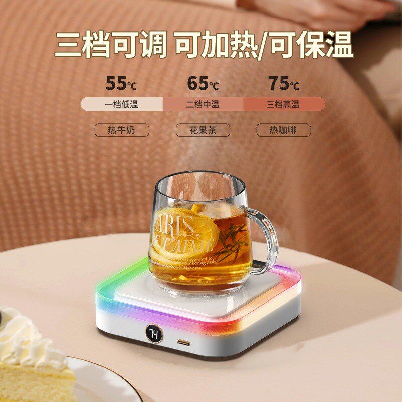 USB七彩暖杯垫恒温加热杯垫家用办公室自热器充电牛奶加热器