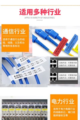 硕方标签打印机LP5125B/LP5125BT蓝牙便携手持式电力通讯机房布线