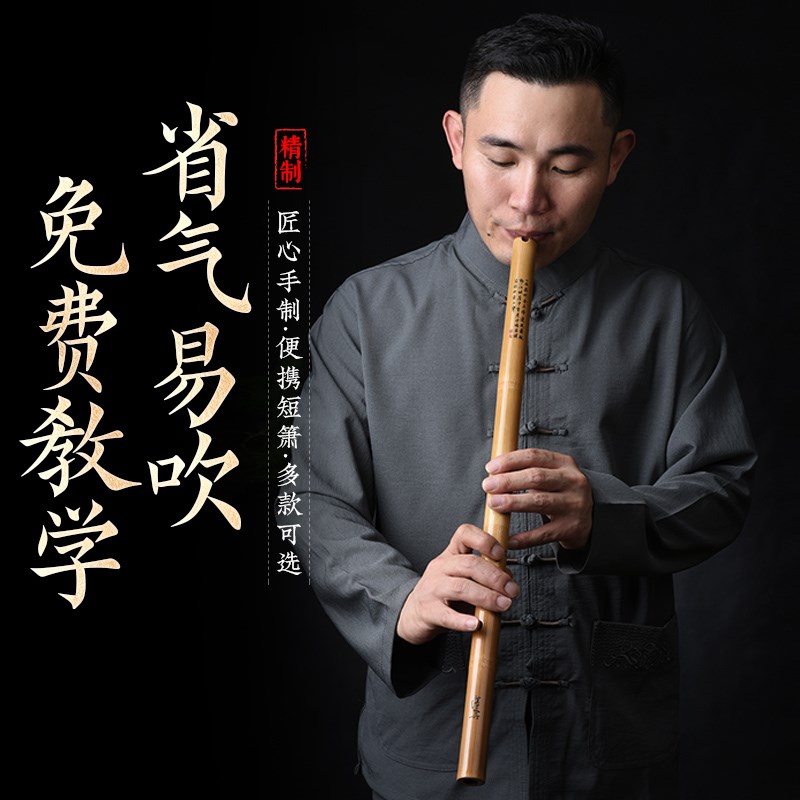 洞箫乐器初学入门零基础短箫G调紫竹萧专业演奏古风笛潇六八孔F调