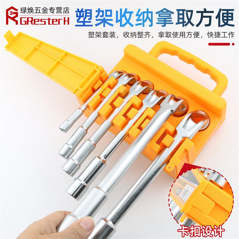 加硬L型套筒扳手工具六角烟斗7字型弯头双头穿孔轮胎扳手6-19mm