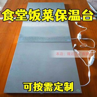 食堂加热毯工厂学校快餐外卖摆摊商用暖盒饭菜垫子台可调恒保温板