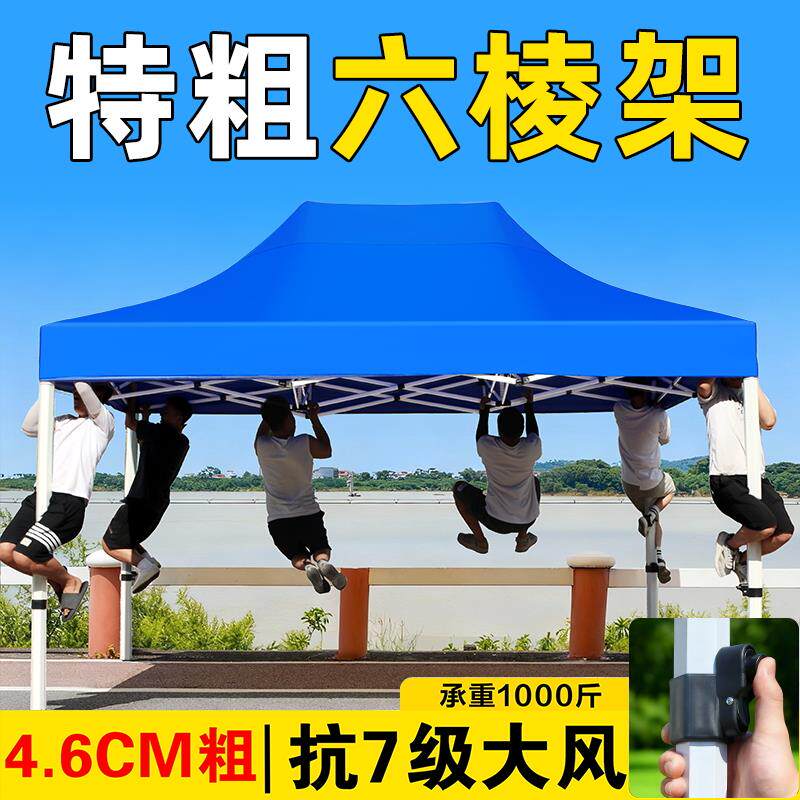 四脚摆摊帐篷布户外用遮阳棚太阳大伞四角防雨棚子伸缩雨棚折叠蓬