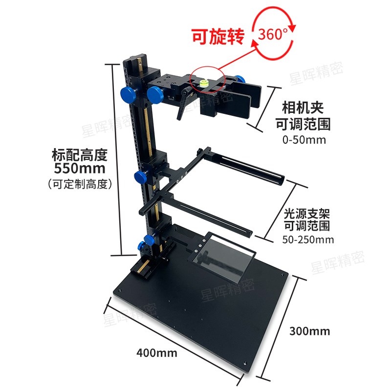 CDD工业相机支架 手动微调科研视觉实验打光台上下光源模具支架