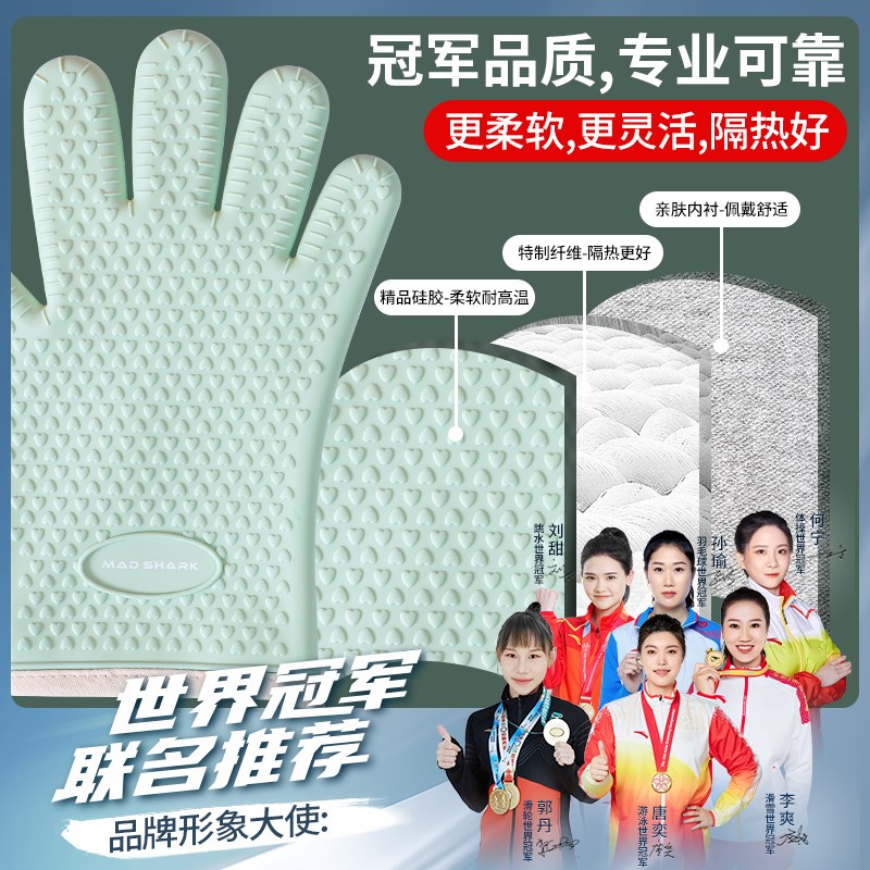 狂鲨硅胶隔热防烫手套烤箱烘焙微波炉蒸箱厨房专用耐高温加厚防滑