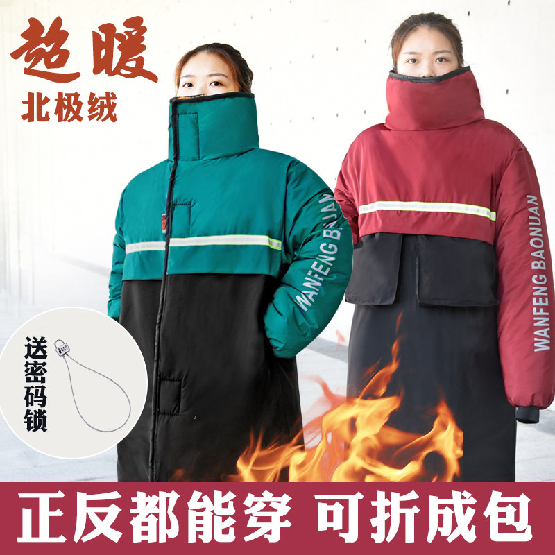 电动自动车挡风被冬骑行摩托车防水防风大衣加厚绒保暖防寒衣通用