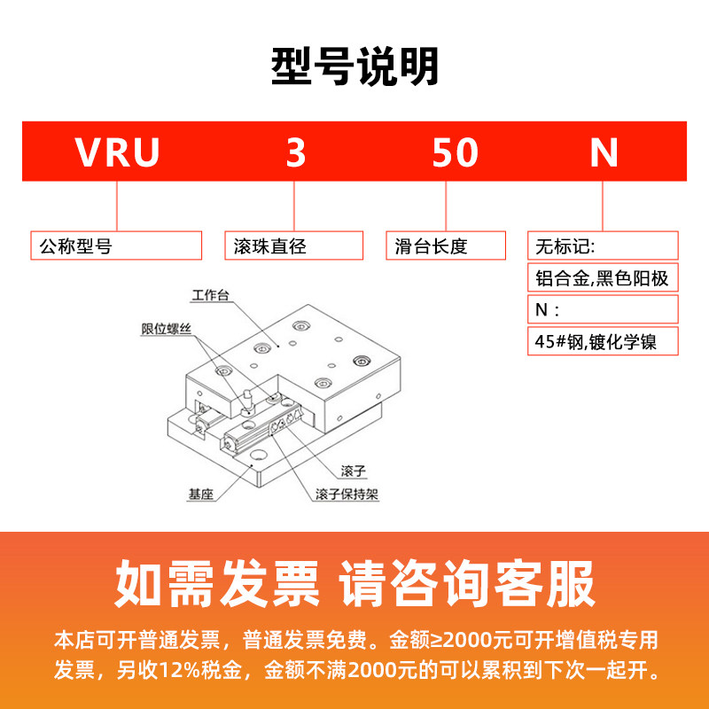 VRU简易模组直线X轴滑台国产滑块交叉滚子导轨单轴位移台微型滑台