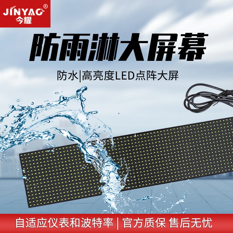 7寸地磅外接大屏幕汽车衡外接显示器LED点阵屏自适应仪表和波特率 - 实物图