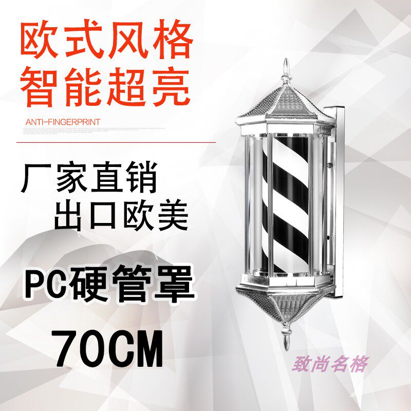 LED加亮理发店标志罗马复古美发转灯 户外挂壁落地玻璃防水发廊灯