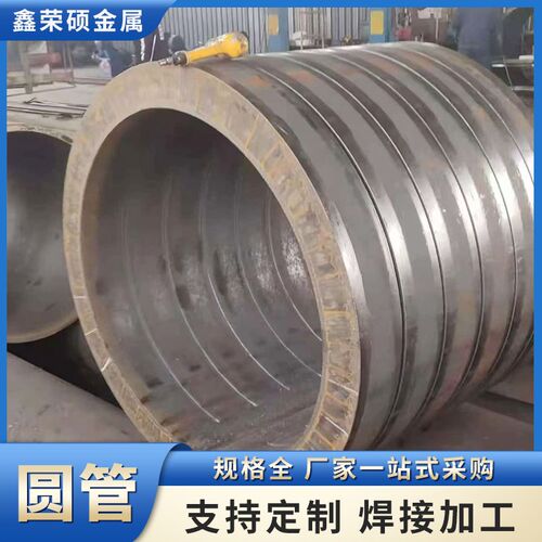 厚板卷管钢板卷圆卷筒锥形钢管厚壁卷管大口径卷管厂家卷板定制