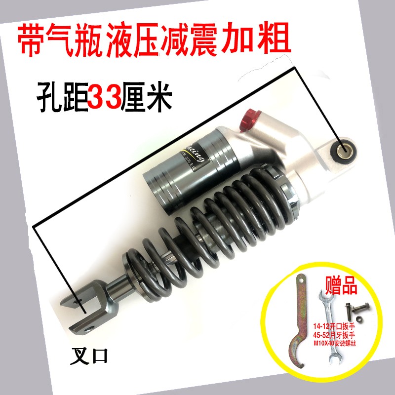 可调节硬度加粗电动车后避震器摩托车 电摩改装后减震舒适柔软型