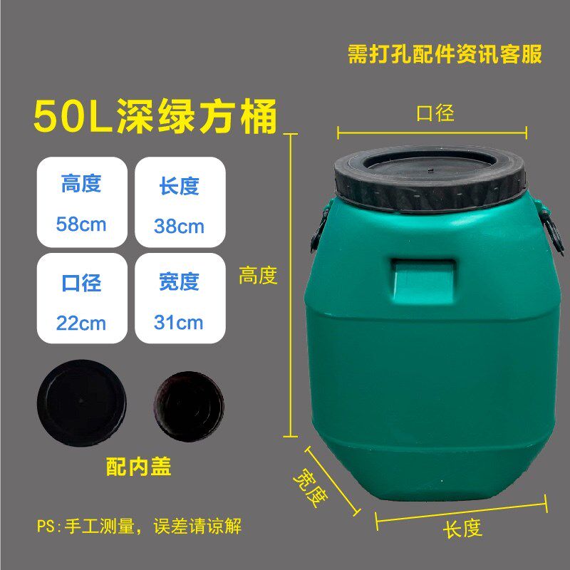 超厚50升塑料桶50kg酵素发酵食品级储水桶化工乳液桶法兰桶蜂蜜桶